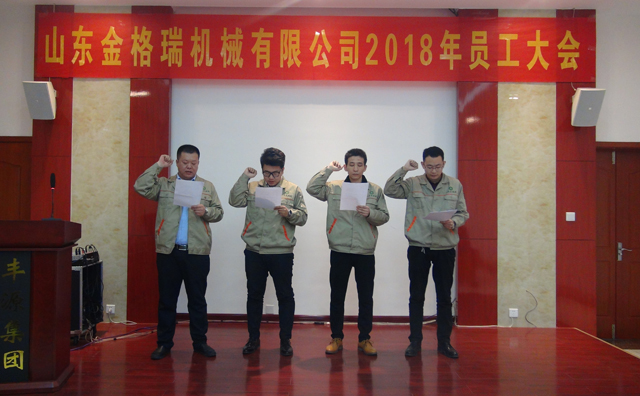 金格瑞各部門(mén)負(fù)責(zé)人宣誓.jpg